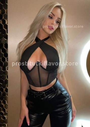 СОФИЯ, Г. Уфа